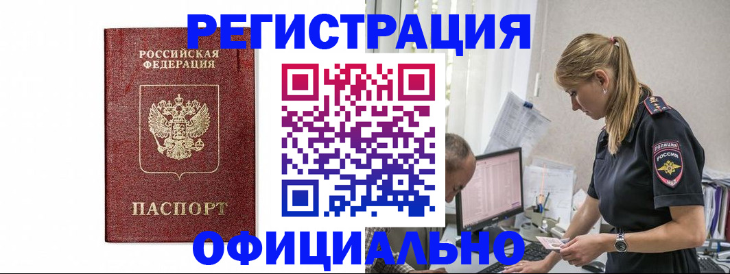регистрация для школы в ЕАО