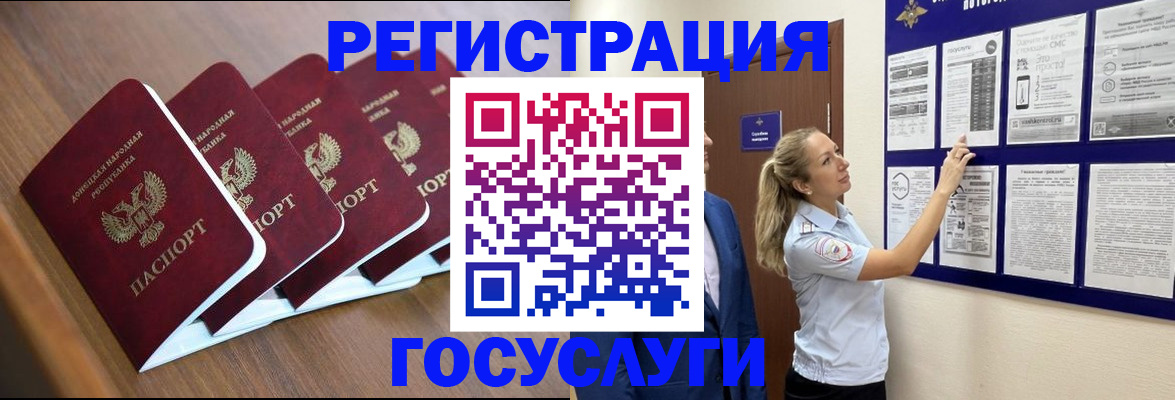 помощь с регистрацией иностранного гражданина в ЕАО